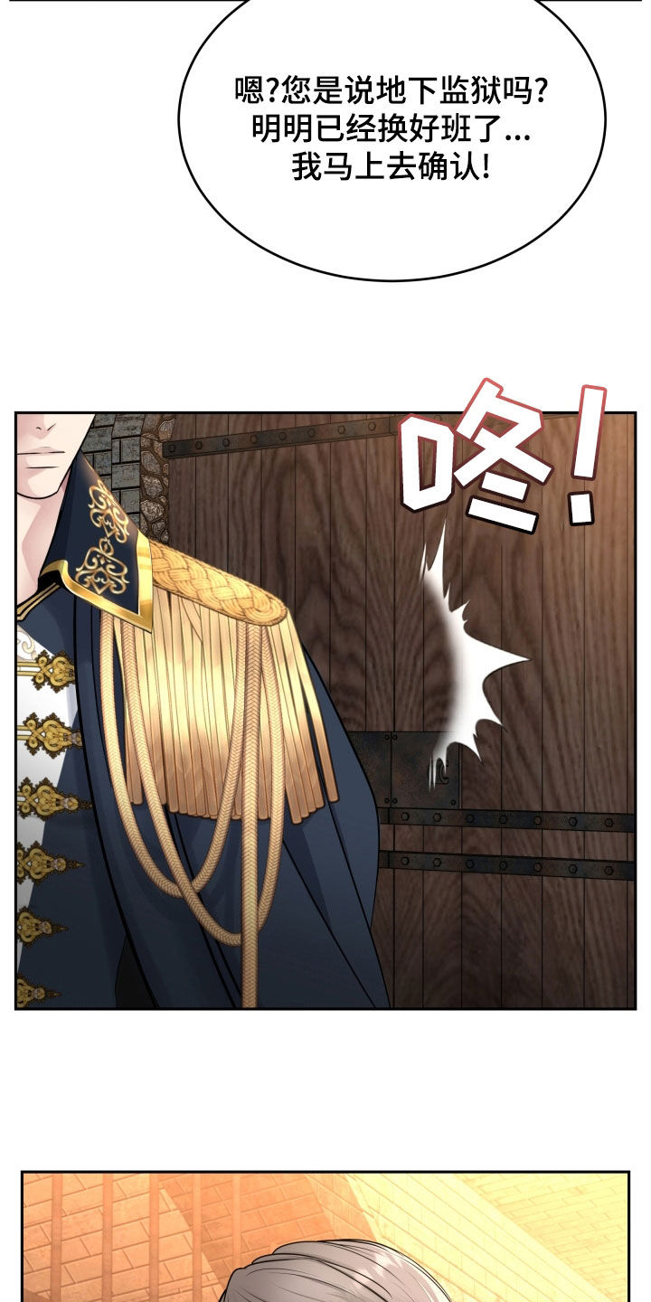 死亡不是我的解脱漫画,第66章：不能改变4图