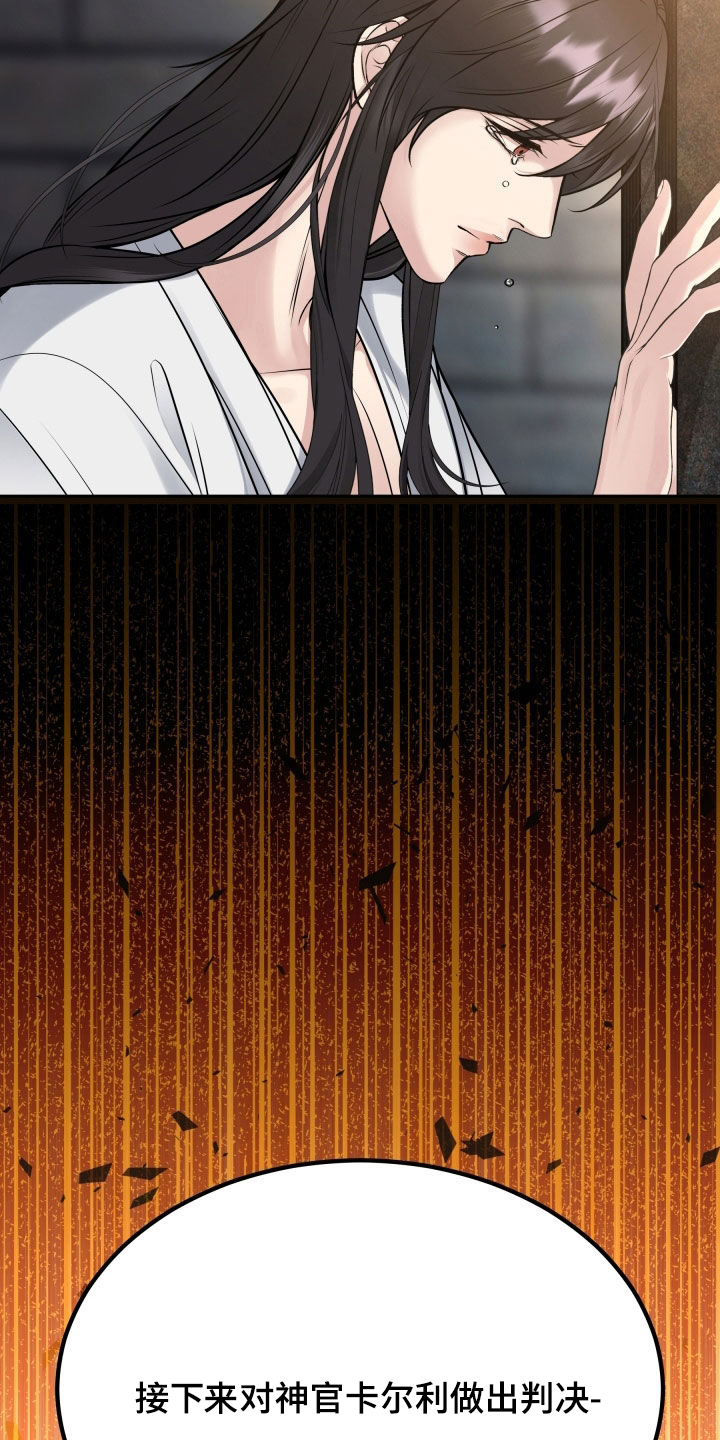 死亡不是我的解脱漫画,第67章：判决4图