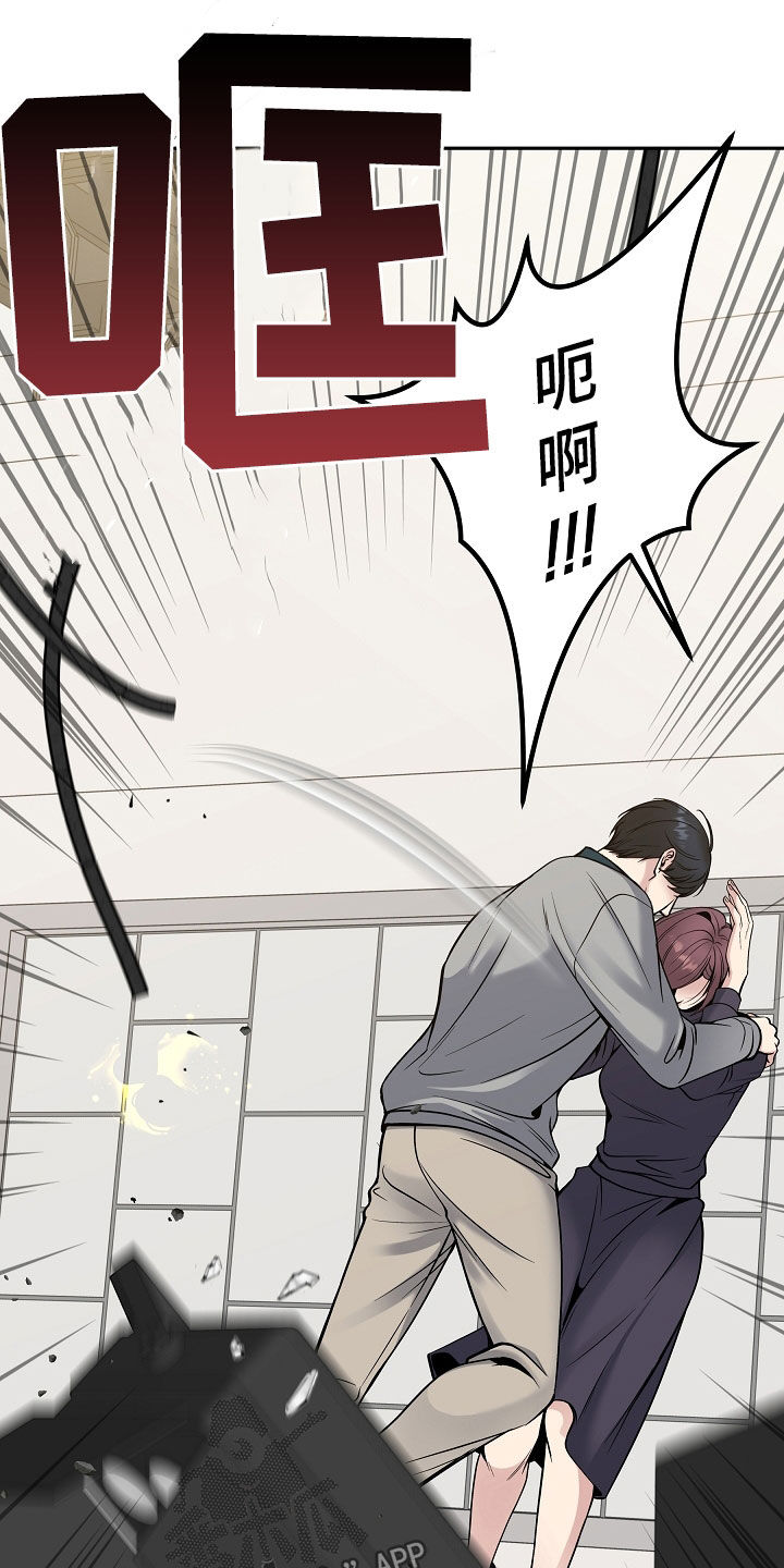 死亡不是我的解脱漫画,第71章：危险预知1图