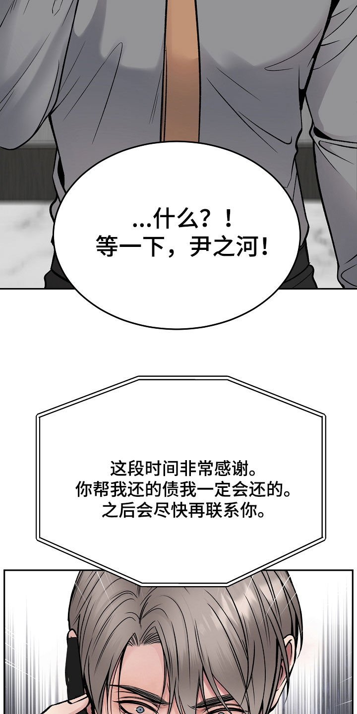 死亡不是我的解脱漫画别名漫画,第77章：一走了之（第一季完结）1图