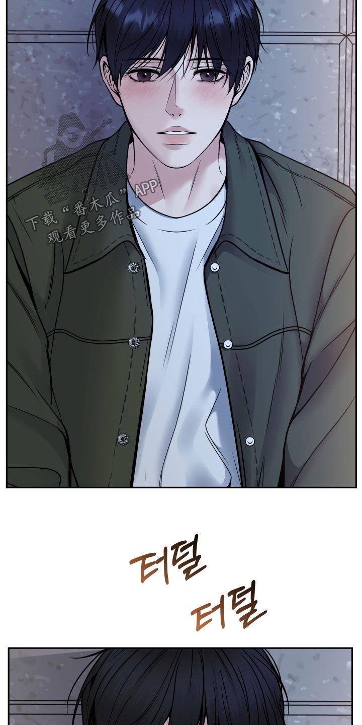 死亡不是人生的结束漫画,第75章：残忍4图