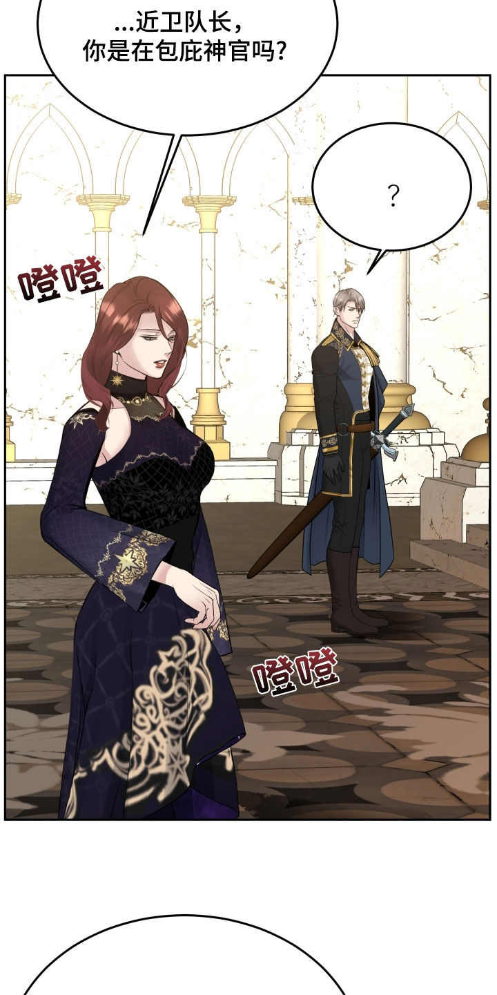 亲人离去不是结束而是解脱漫画,第65章：全都是我的错2图