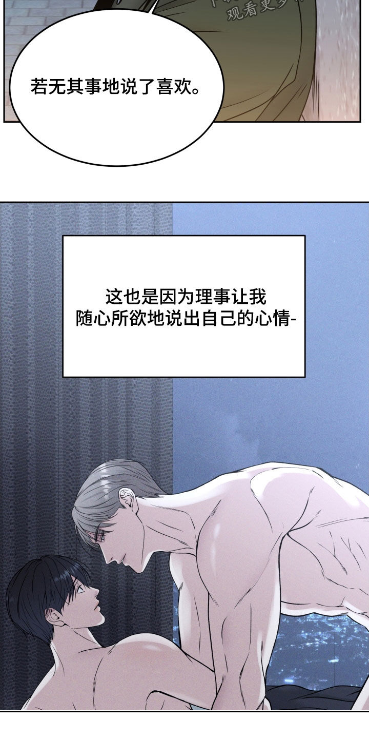 死亡不是人生的结束漫画,第75章：残忍1图