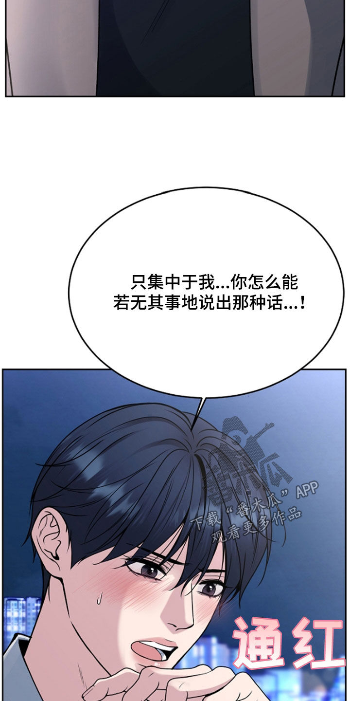 死亡不是终点是救赎漫画,第62章：给你想要的爱4图