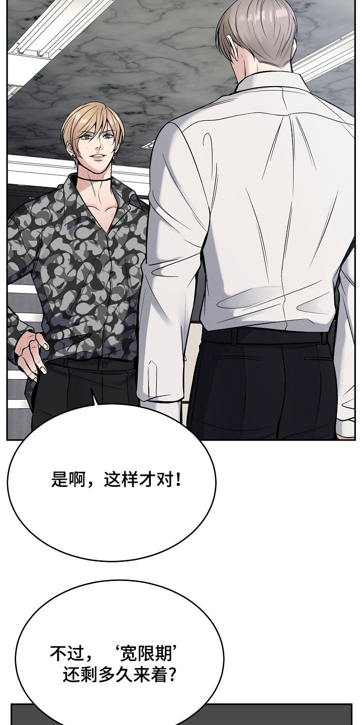 死亡不是我的解脱漫画,第68章：不要走2图