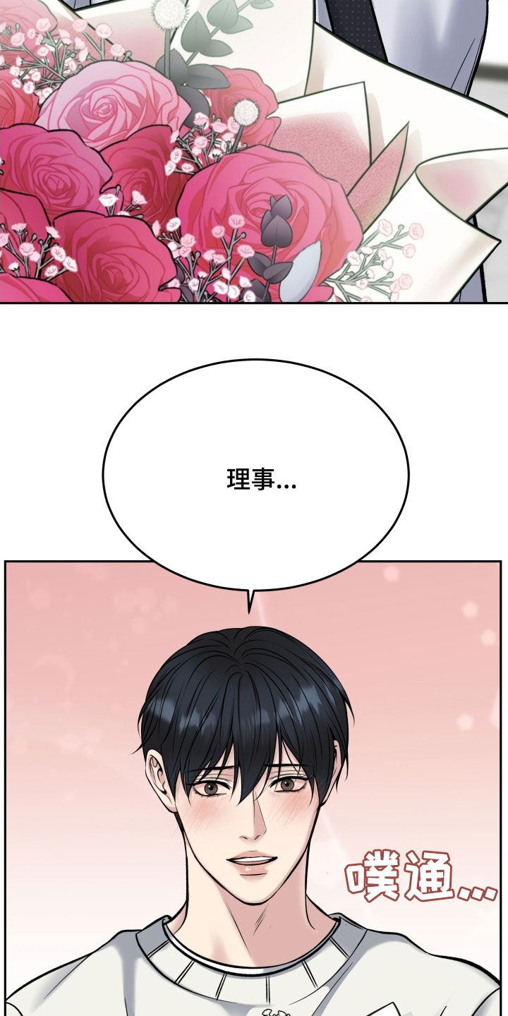 死亡不是我的解脱漫画别名漫画,第73章：多陪我演恋人2图