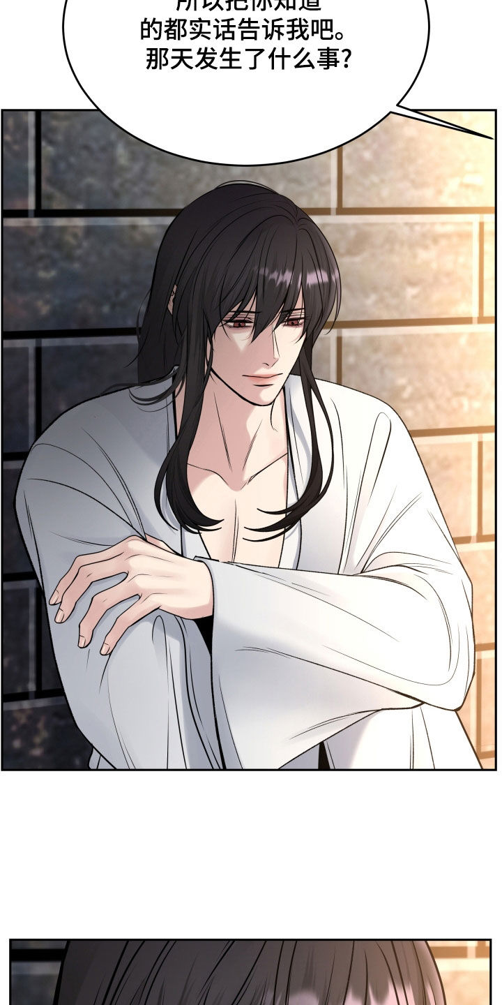 亲人离去不是结束而是解脱漫画,第66章：不能改变2图