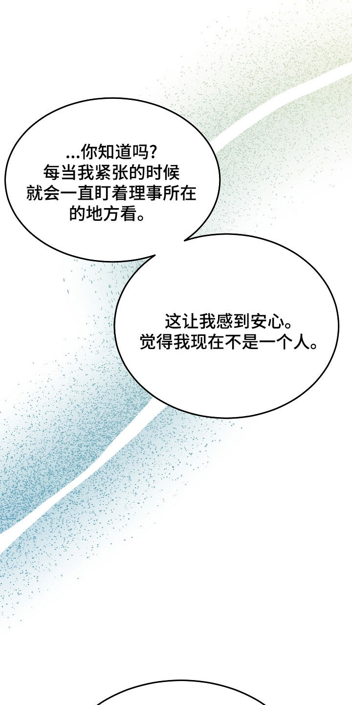 死亡不是我们的终点漫画,第71章：危险预知1图