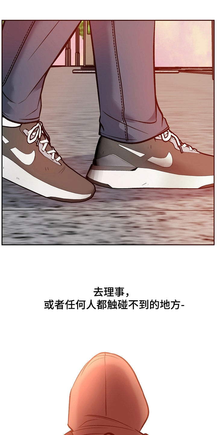 死亡不是我的解脱漫画别名漫画,第77章：一走了之（第一季完结）2图