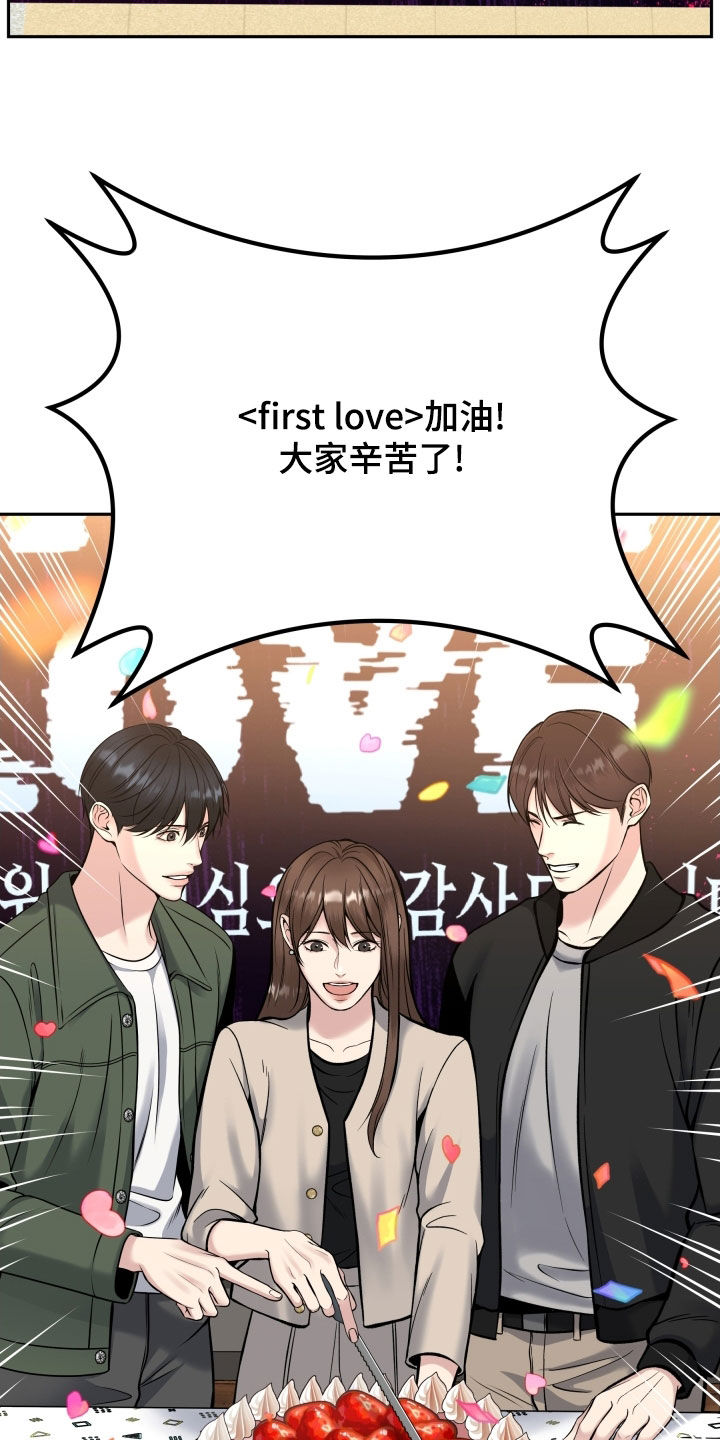 死亡不是我的解脱漫画别名漫画,第74章：庆功宴1图