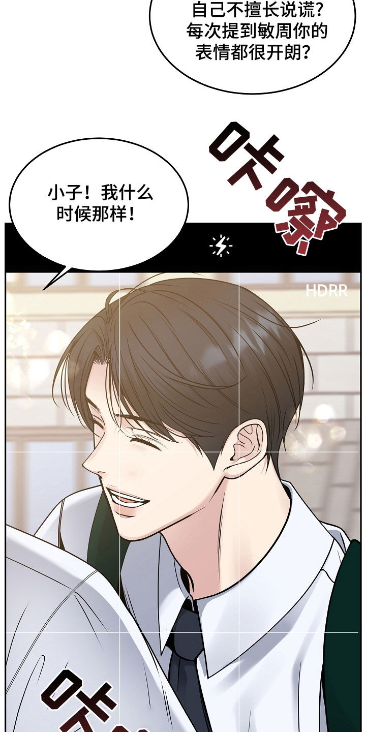 死亡不是我的解脱漫画别名漫画,第70章：可疑的人5图