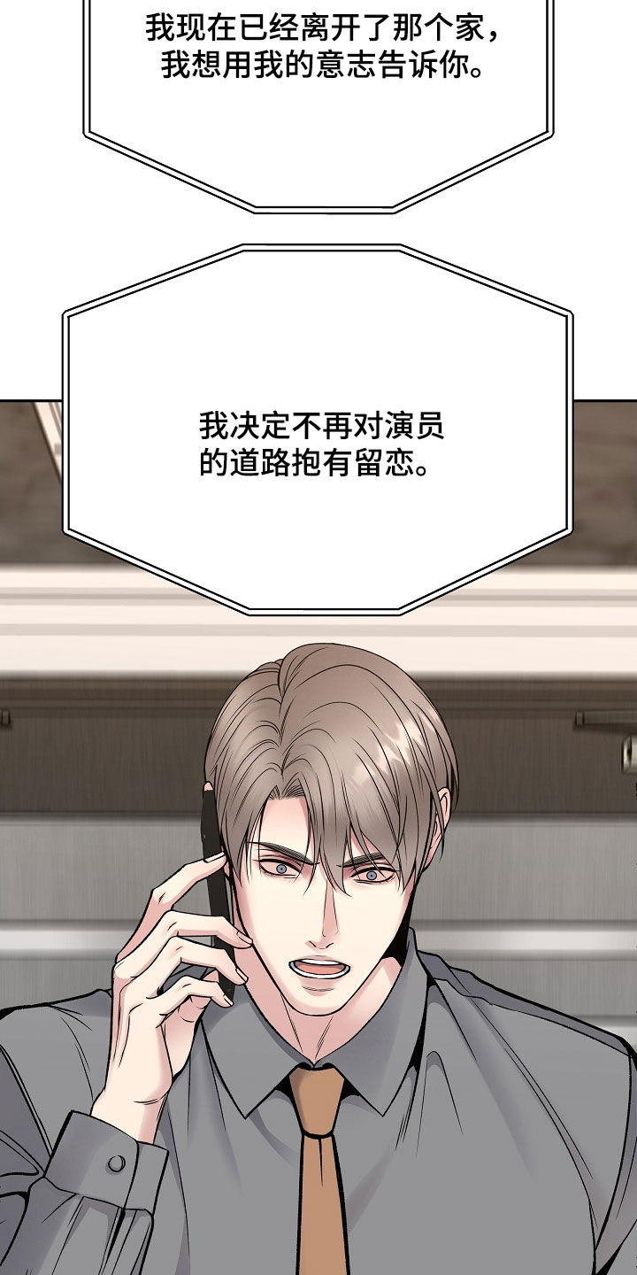 死亡不是我的解脱漫画别名漫画,第77章：一走了之（第一季完结）5图