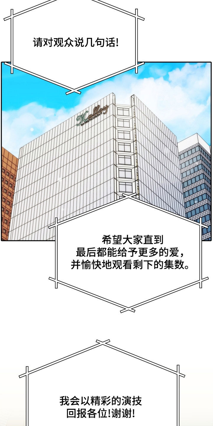 死亡不是我的解脱漫画别名漫画,第72章：大获成功5图