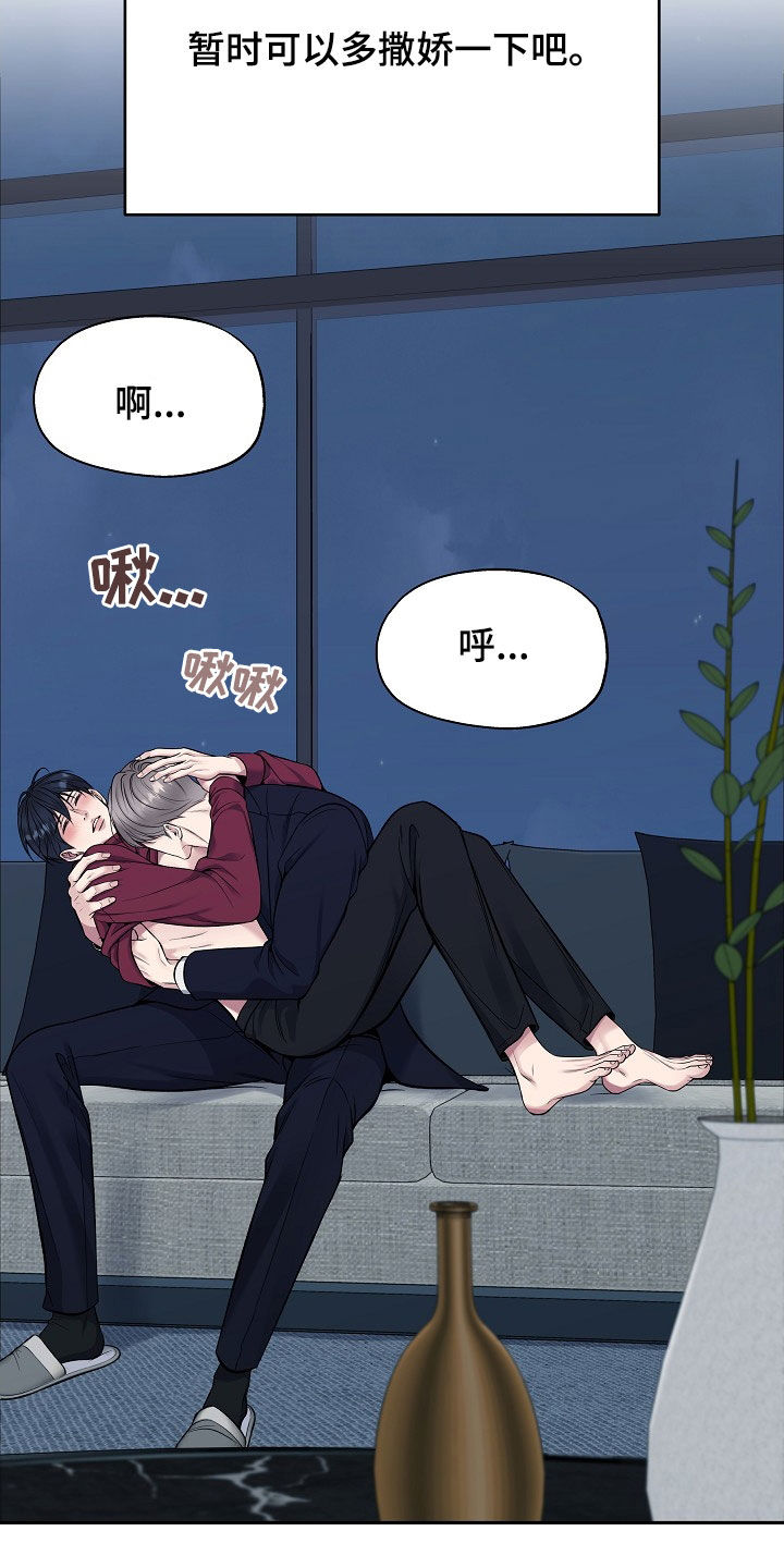 死亡不是我的解脱漫画,第69章：经纪人5图