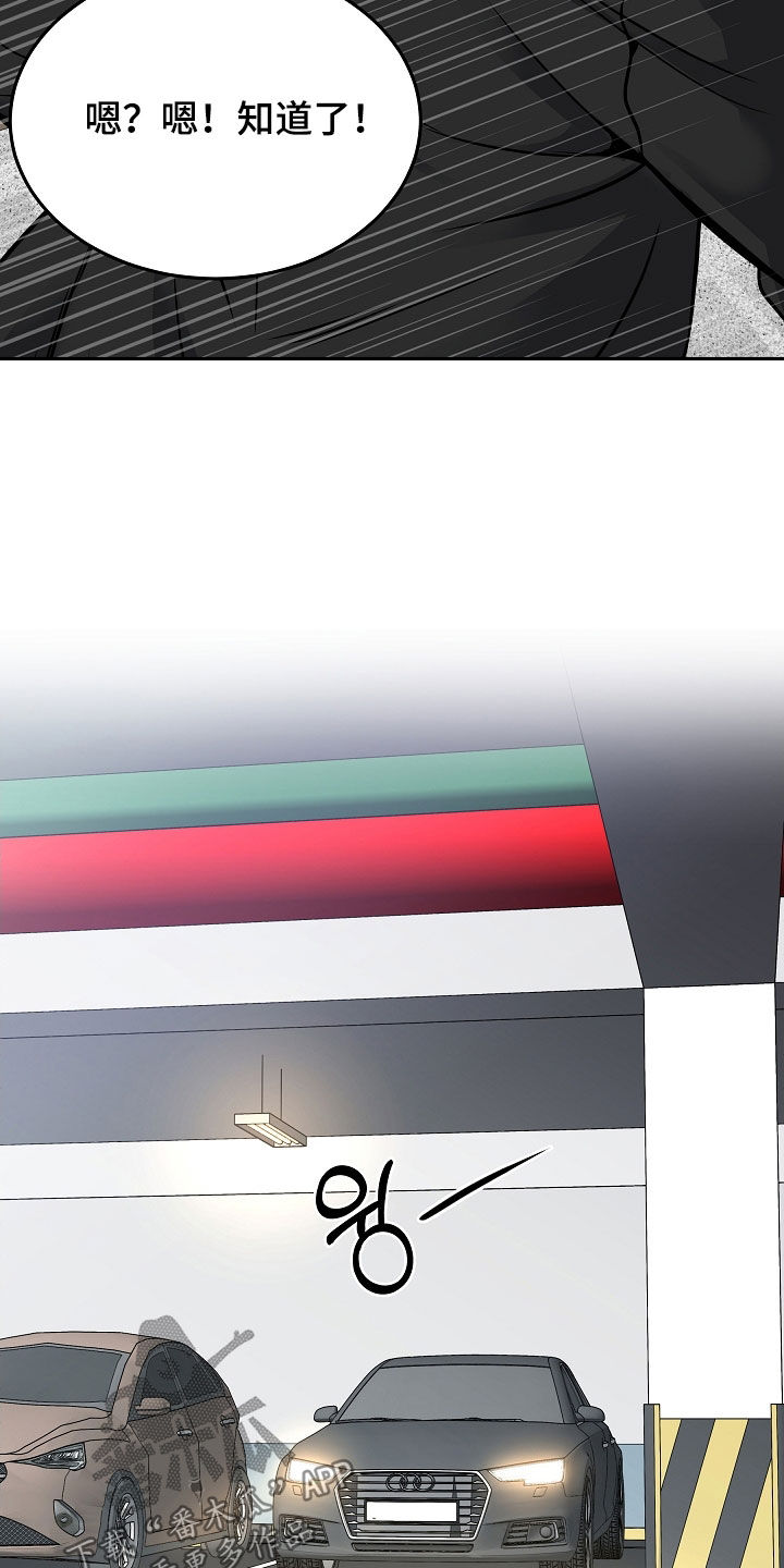 死亡不是我的解脱漫画别名漫画,第77章：一走了之（第一季完结）5图