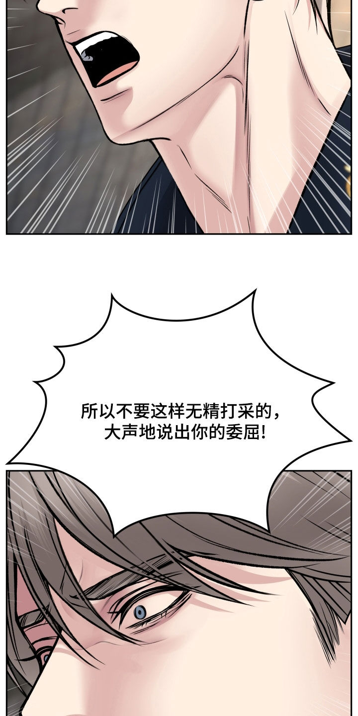 亲人离去不是结束而是解脱漫画,第66章：不能改变5图