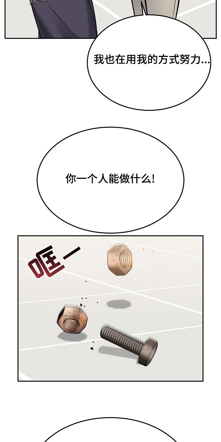 死亡不是我的解脱漫画,第71章：危险预知5图