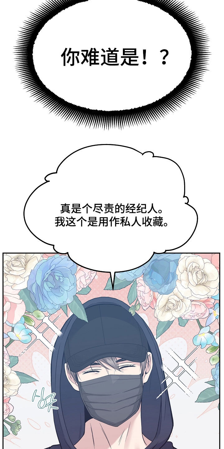 死亡不是我的解脱漫画别名漫画,第70章：可疑的人3图