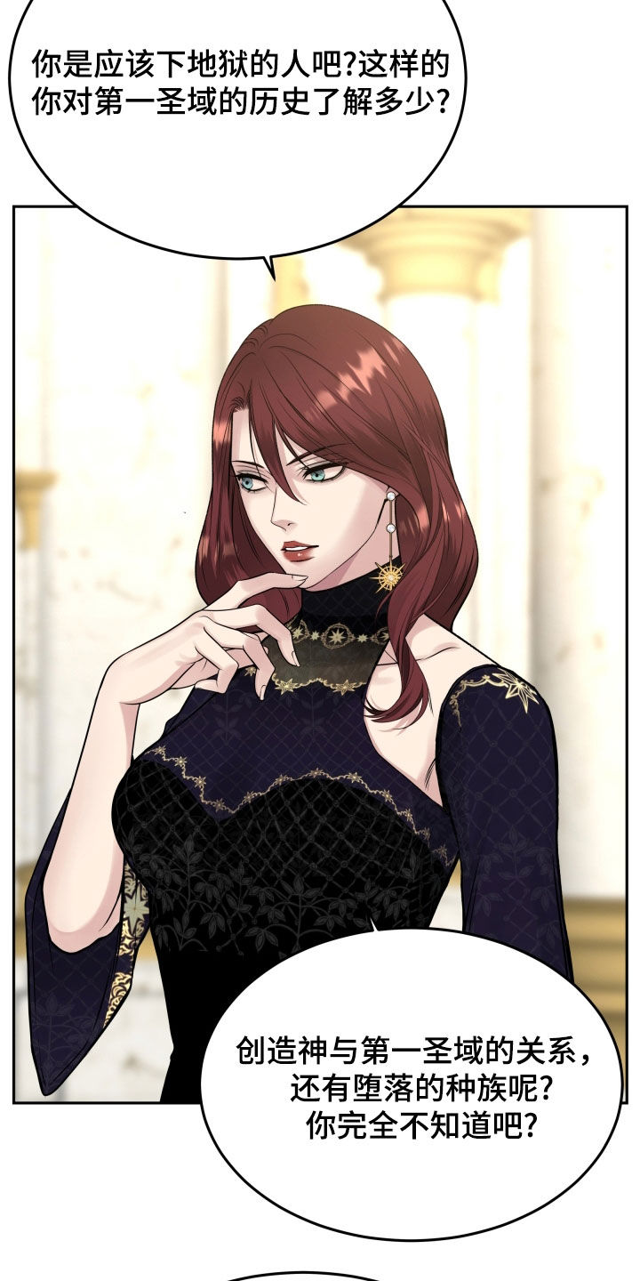 亲人离去不是结束而是解脱漫画,第65章：全都是我的错3图