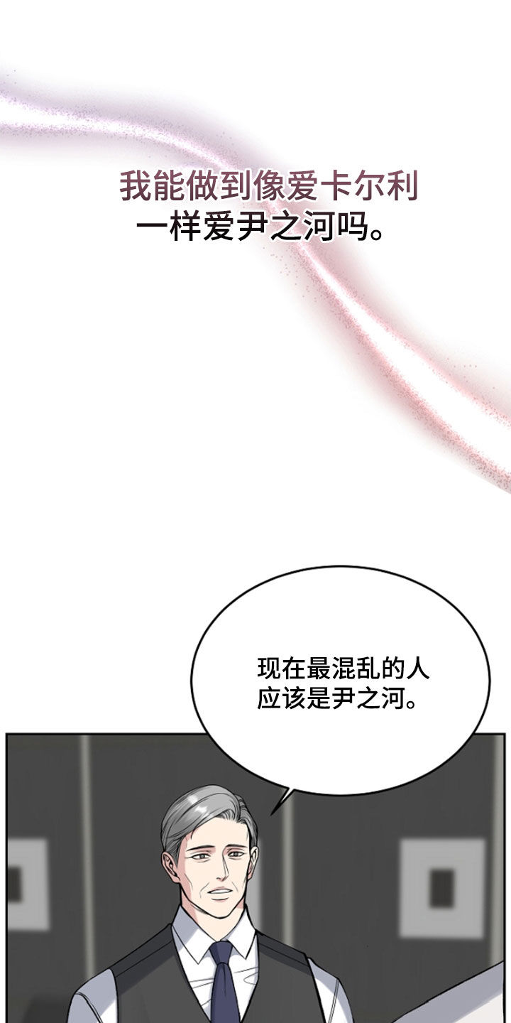死亡不是我的解脱漫画,第63章：兴师问罪1图