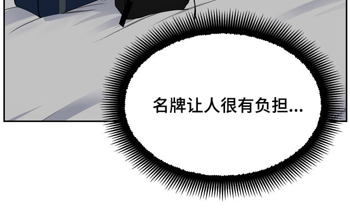 死亡不是人生的结束漫画,第76章：擅作主张1图