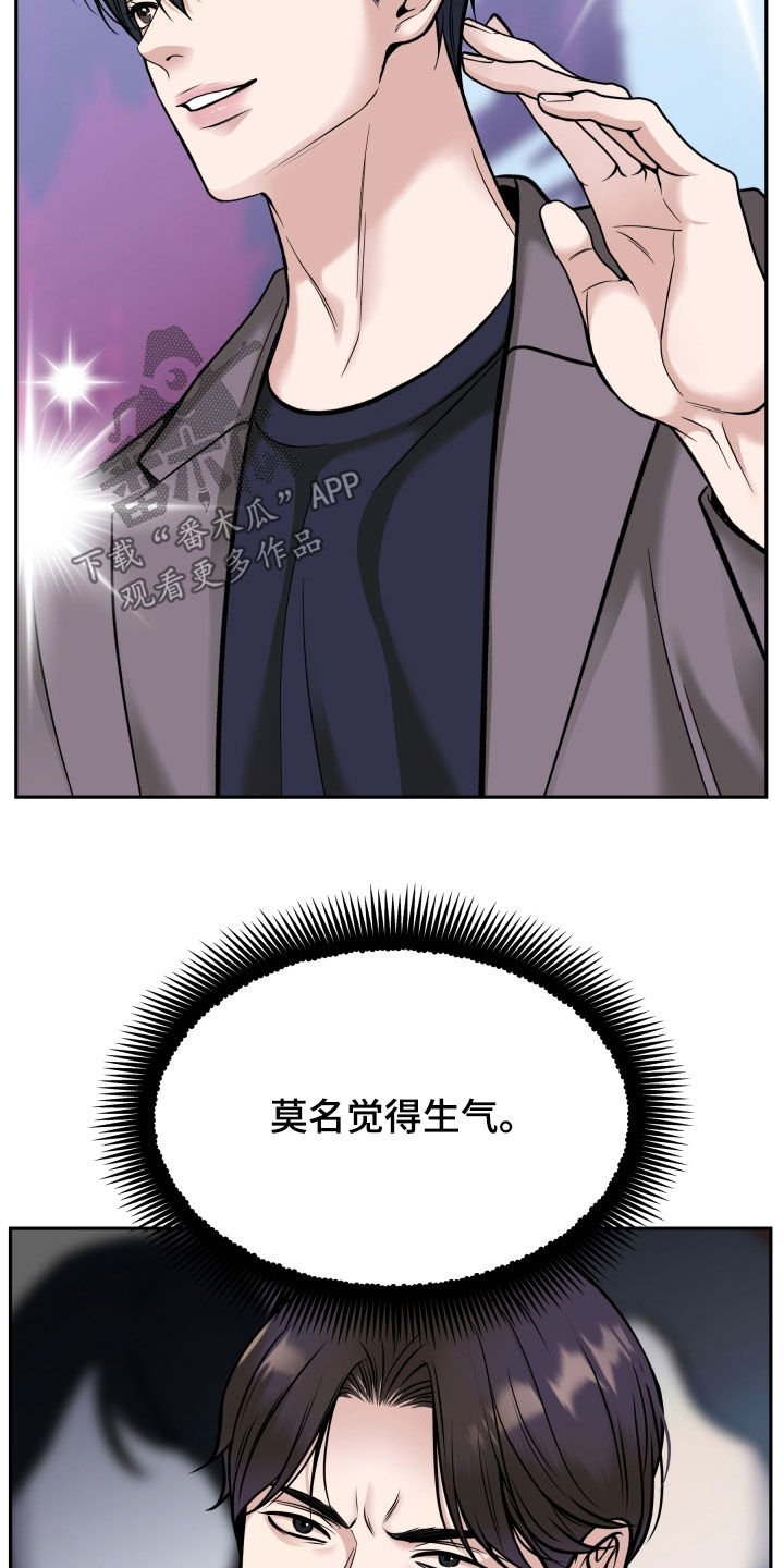 死亡不是我的解脱漫画别名漫画,第72章：大获成功4图