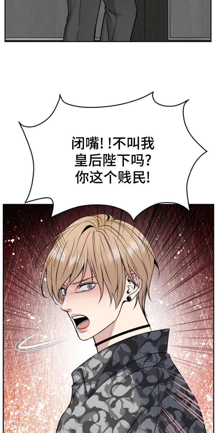 死亡不是我的解脱漫画,第63章：兴师问罪3图