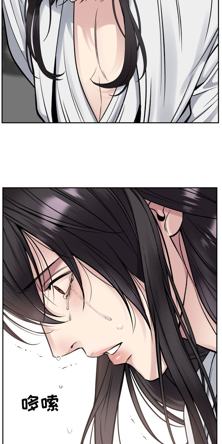 亲人离去不是结束而是解脱漫画,第65章：全都是我的错4图