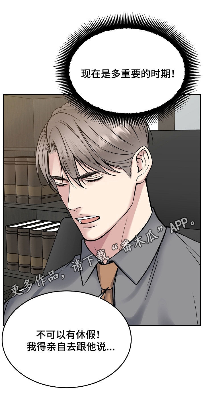 死亡不是我的解脱漫画,第77章：一走了之（第一季完结）1图