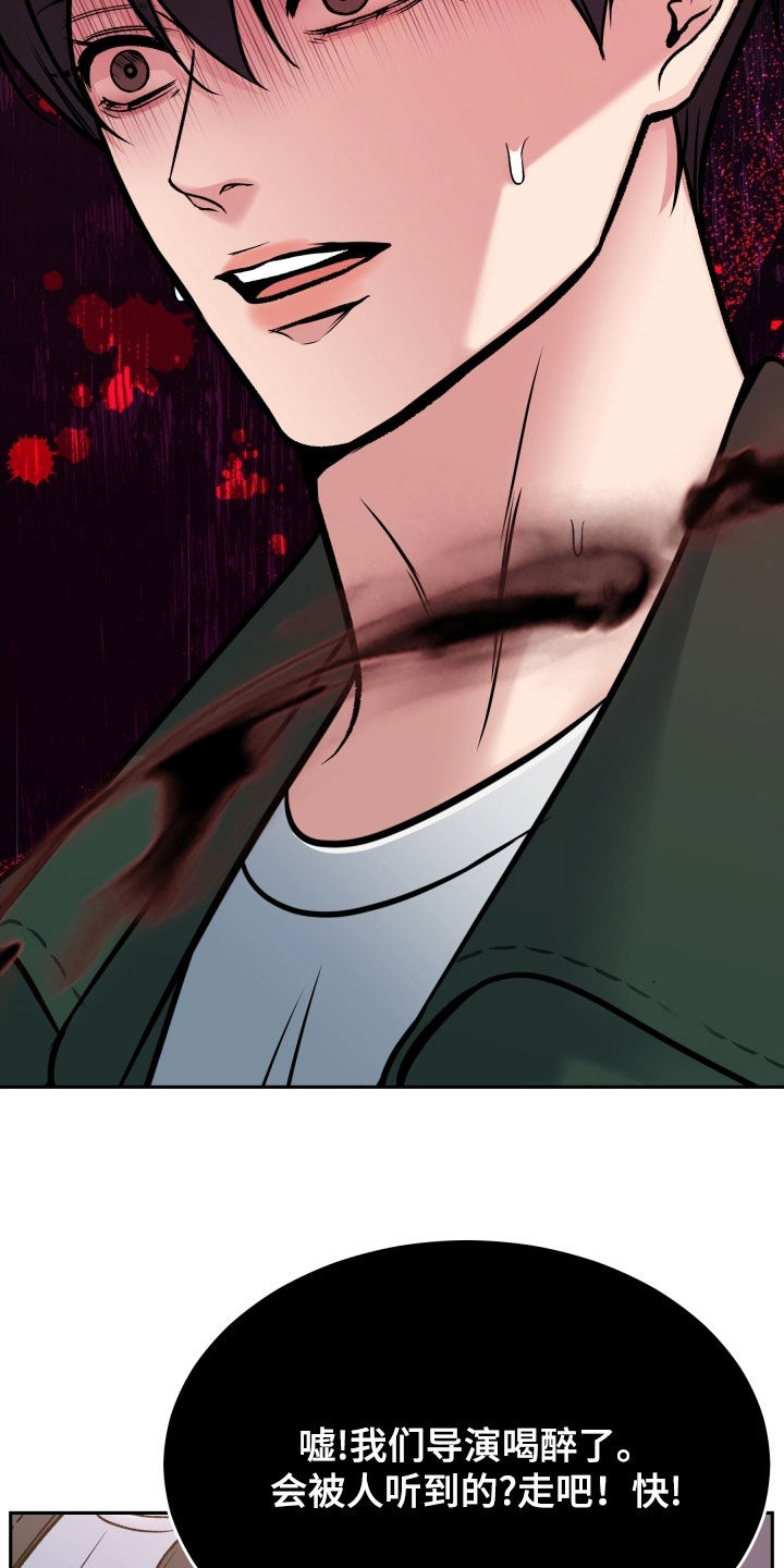 死亡不是人生的结束漫画,第75章：残忍5图