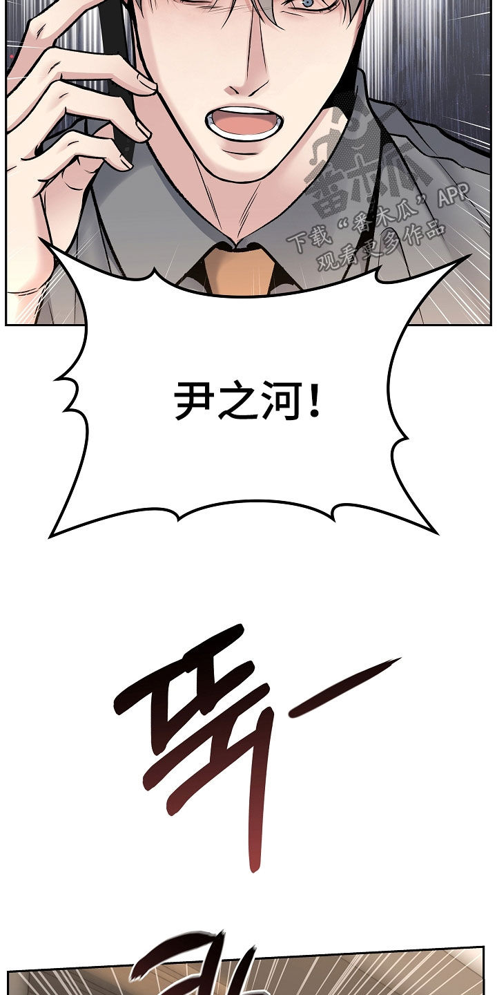 死亡不是我的解脱漫画别名漫画,第77章：一走了之（第一季完结）2图