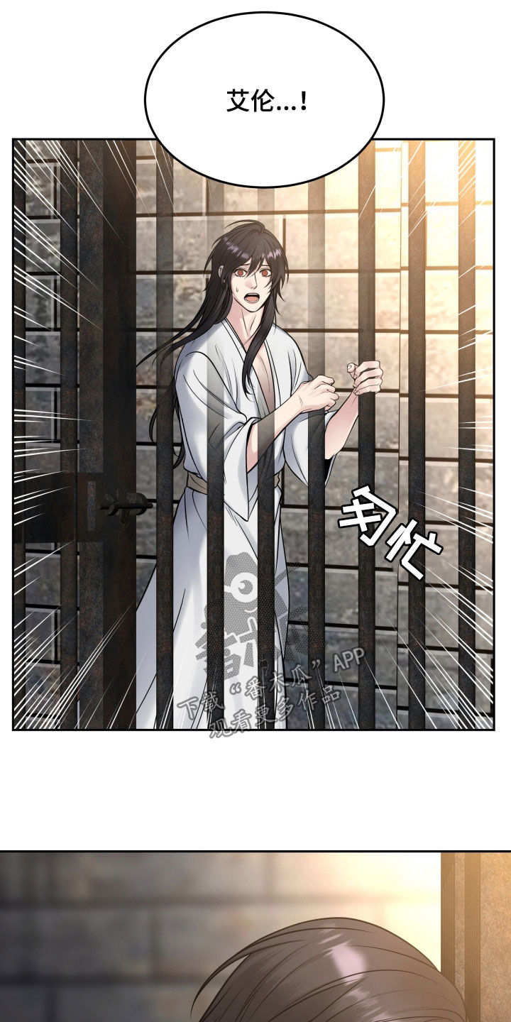 死亡不是我的解脱漫画,第67章：判决3图