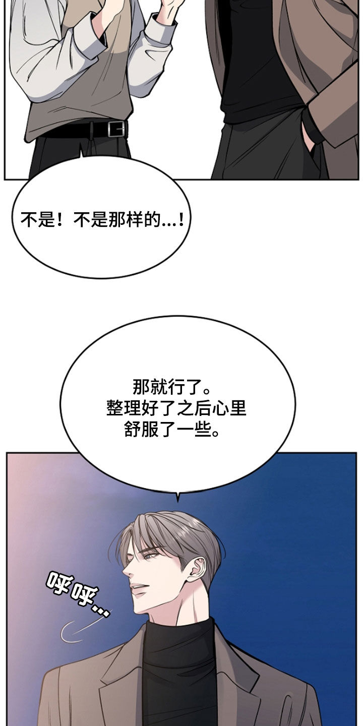 死亡不是终点是救赎漫画,第62章：给你想要的爱1图