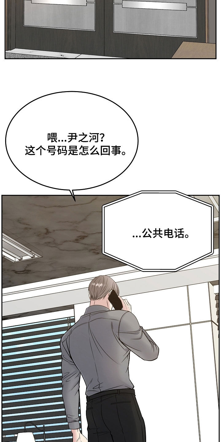 死亡不是我的解脱漫画,第77章：一走了之（第一季完结）5图