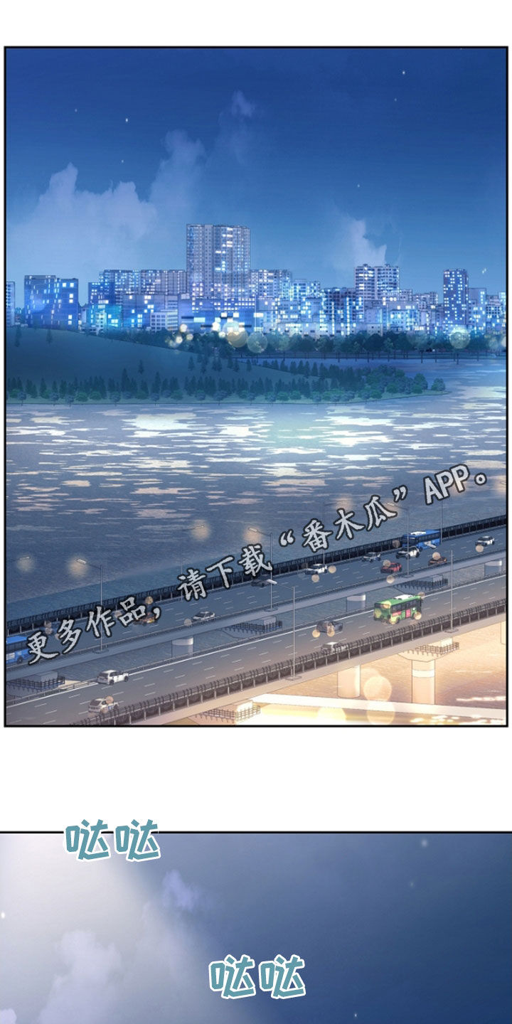 死亡不是我的解脱漫画,第62章：给你想要的爱1图