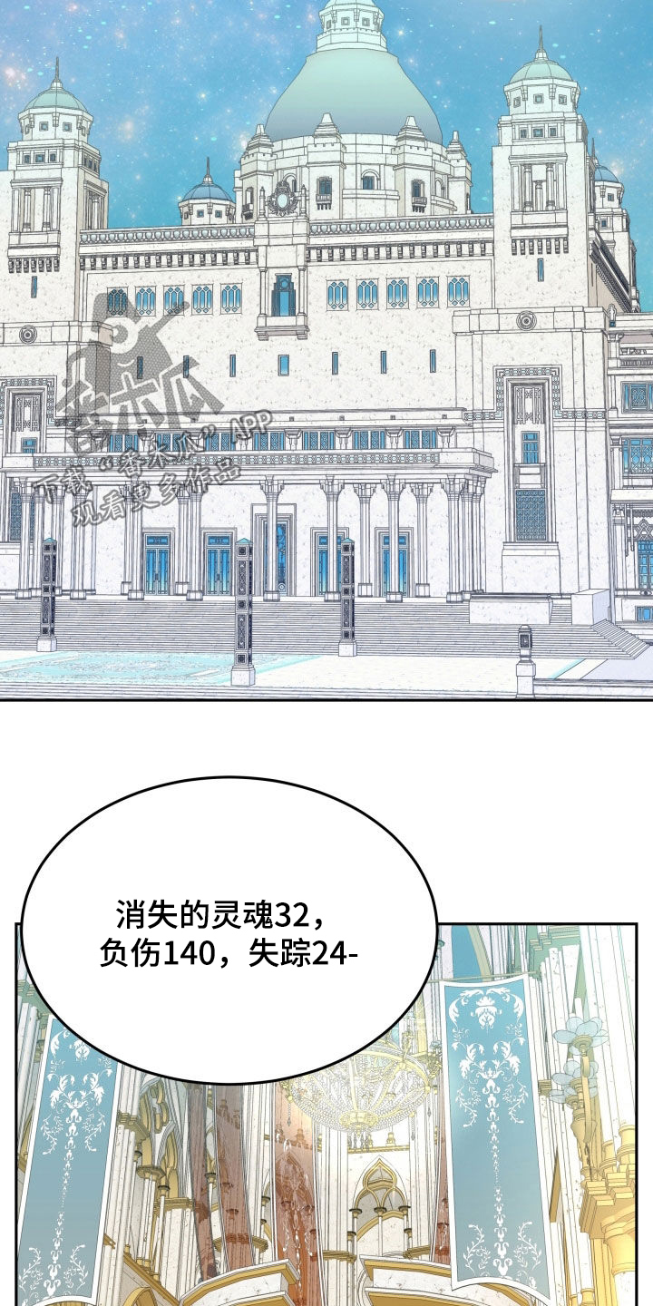 死亡不是我的解脱免费漫画在线观看漫画,第64章：叛徒的儿子1图