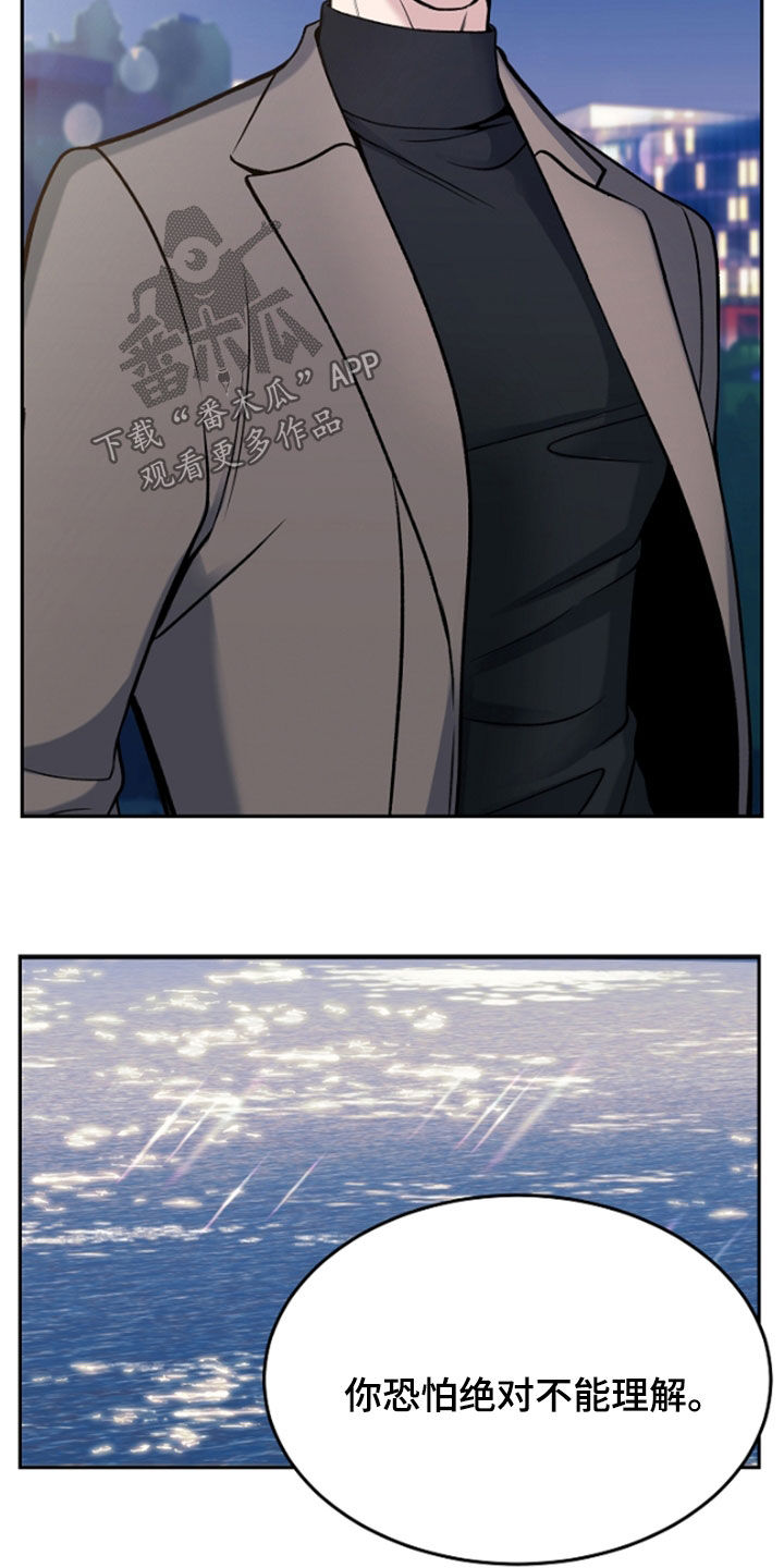 死亡不是我的解脱漫画,第62章：给你想要的爱4图