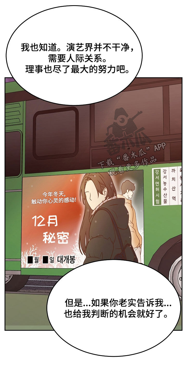 死亡不是我的解脱漫画别名漫画,第77章：一走了之（第一季完结）5图