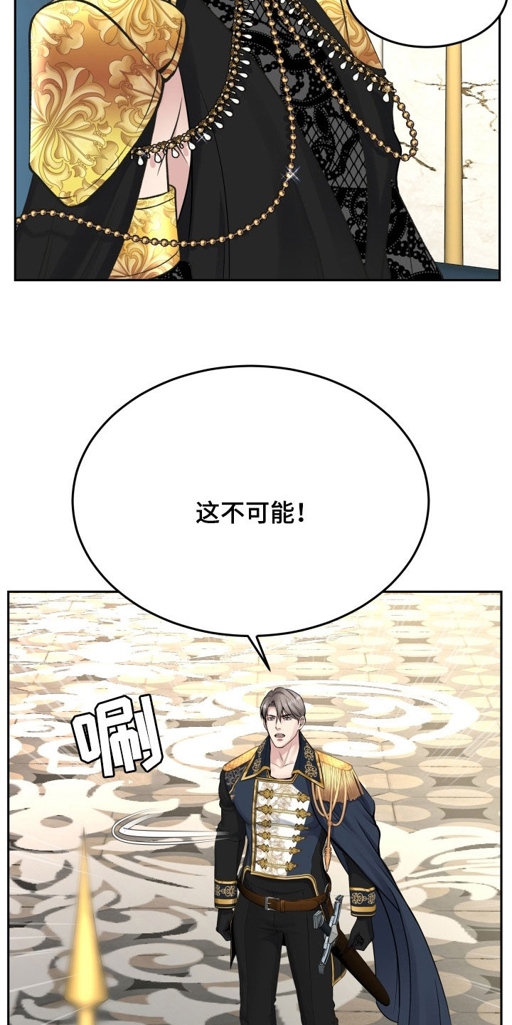 死亡不是我的解脱漫画,第65章：全都是我的错2图