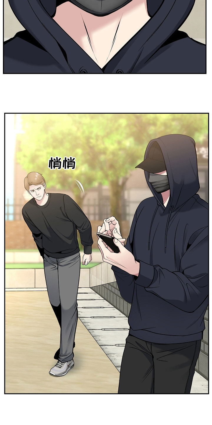 死亡不是我的解脱免费漫画在线观看漫画,第70章：可疑的人4图