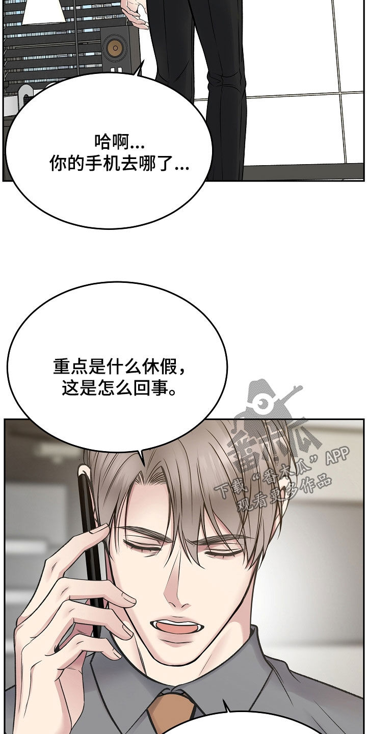 死亡不是我的解脱漫画别名漫画,第77章：一走了之（第一季完结）1图
