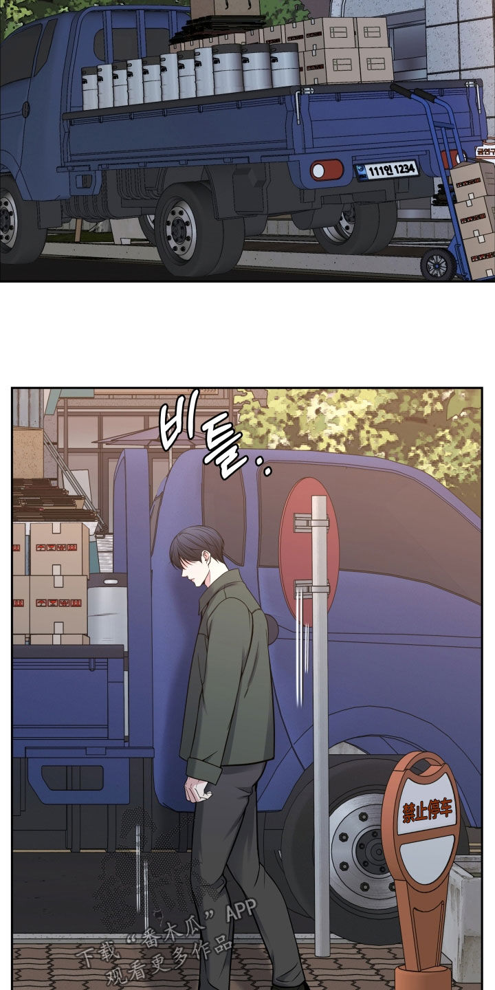 死亡不是人生的结束漫画,第75章：残忍2图