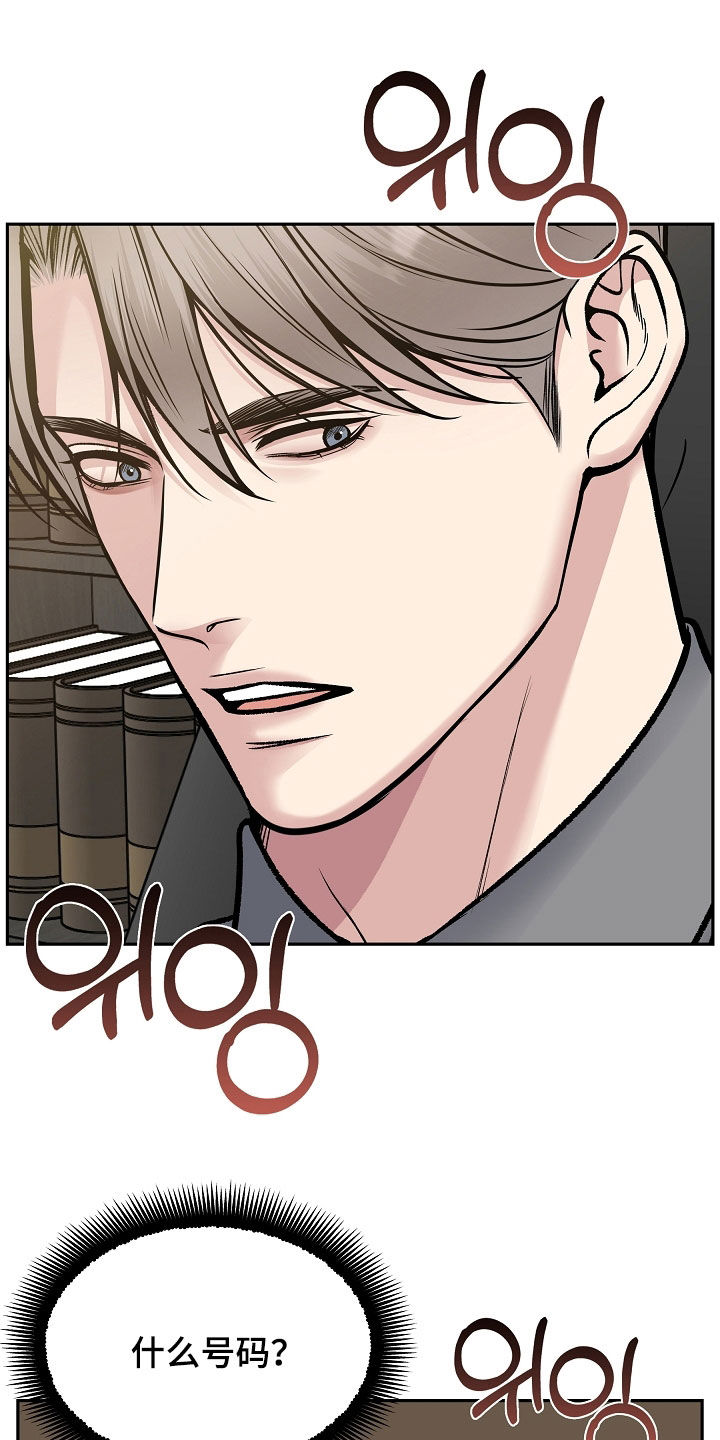 死亡不是我的解脱漫画,第77章：一走了之（第一季完结）2图