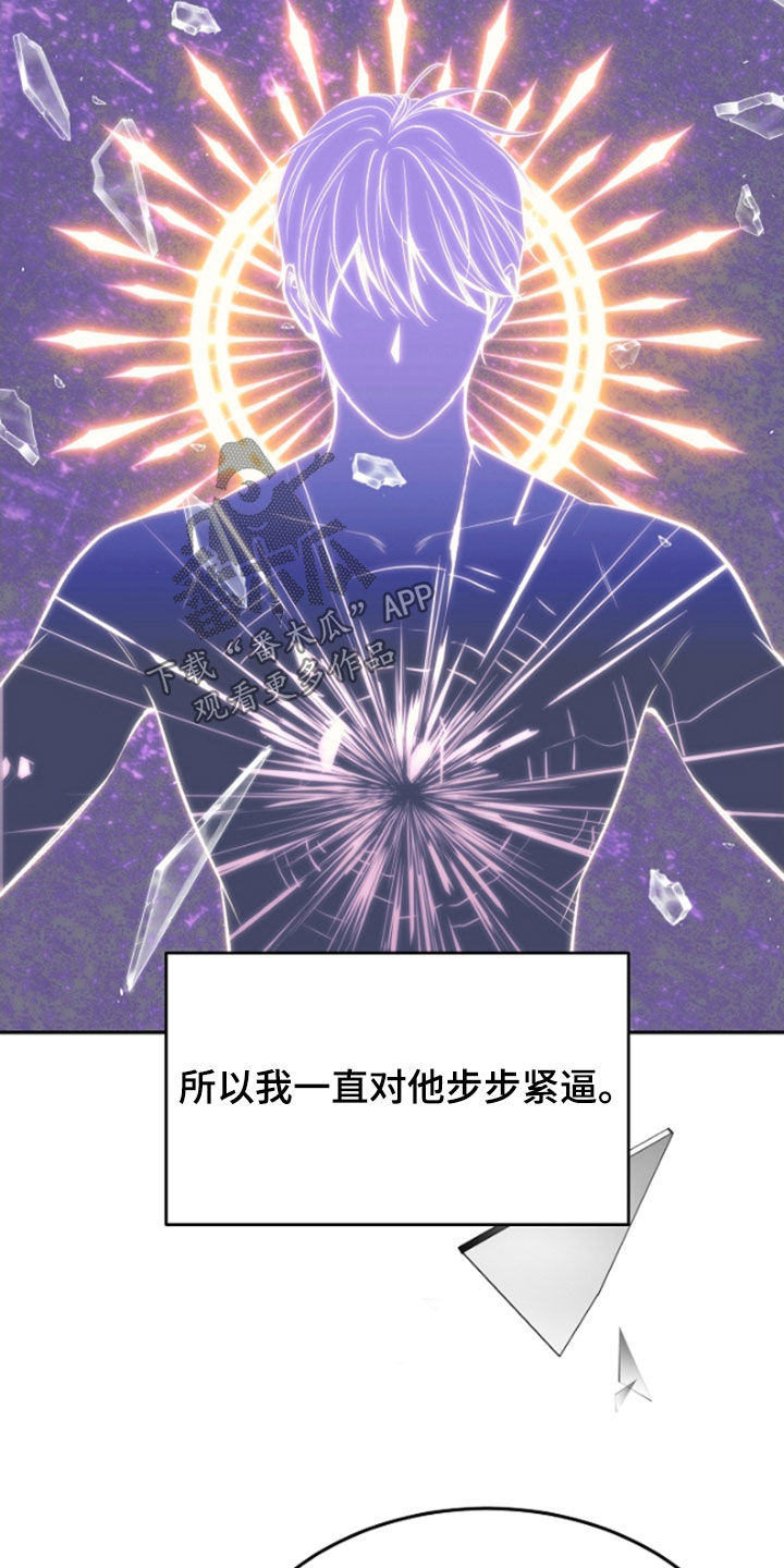 死亡不是我的解脱漫画,第63章：兴师问罪4图