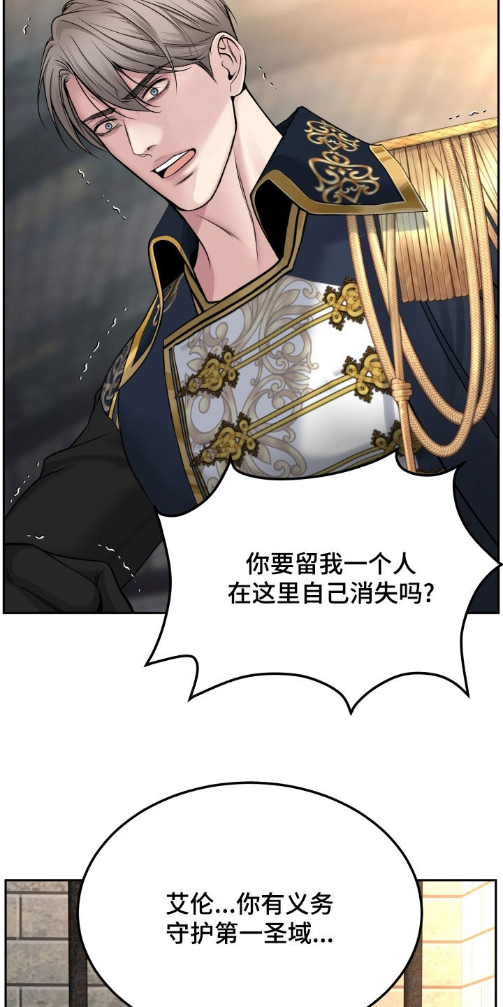 亲人离去不是结束而是解脱漫画,第66章：不能改变5图