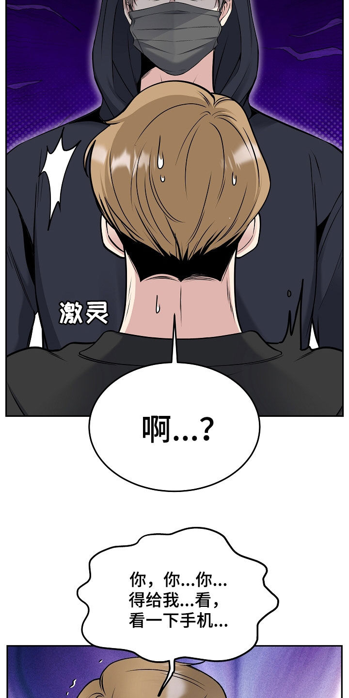 死亡不是我的解脱免费漫画在线观看漫画,第70章：可疑的人5图