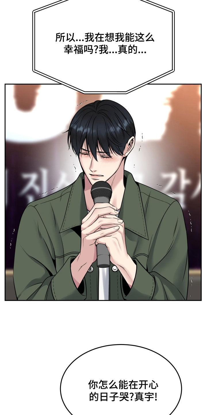 死亡不是我的解脱漫画别名漫画,第74章：庆功宴4图