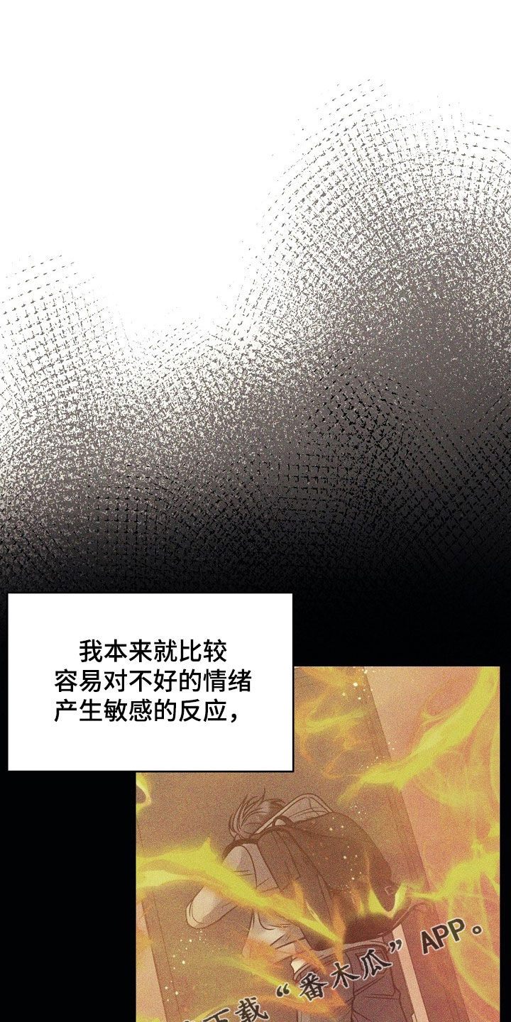 死亡不是我的解脱漫画,第69章：经纪人1图