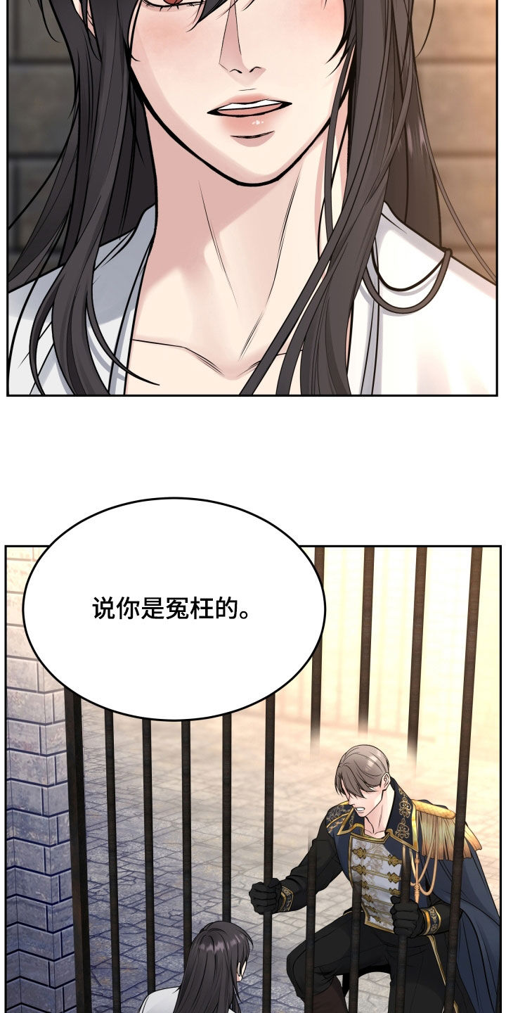 亲人离去不是结束而是解脱漫画,第66章：不能改变3图