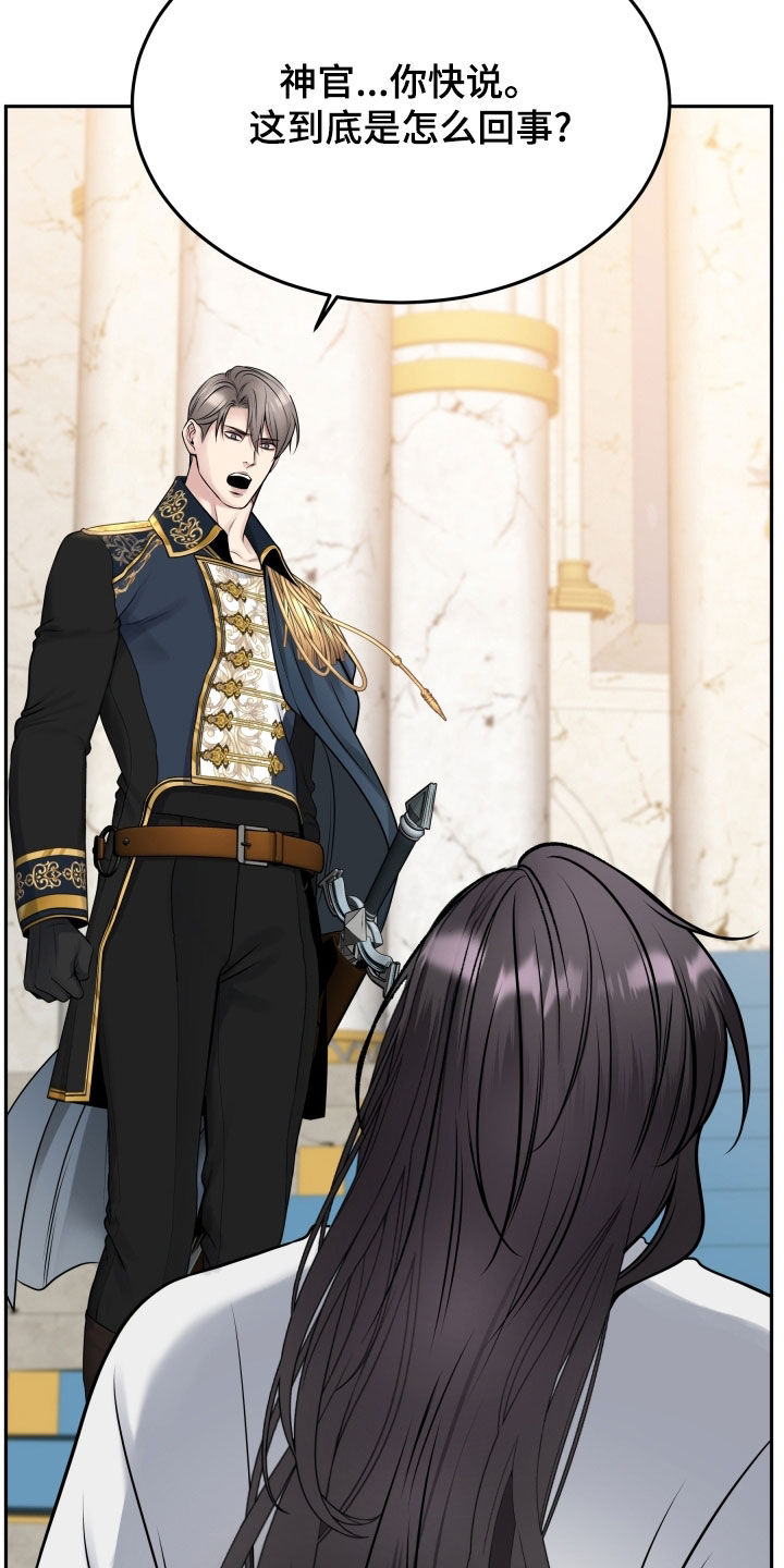 亲人离去不是结束而是解脱漫画,第65章：全都是我的错1图